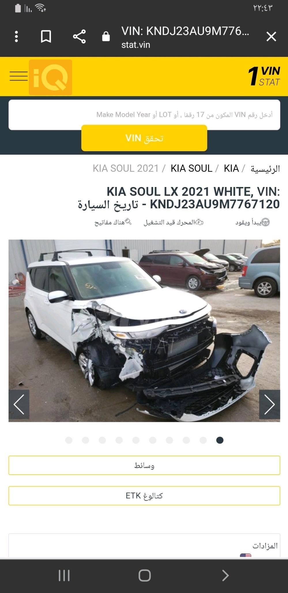 کیا سۆڵ